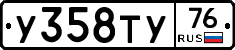 %D0%A3358%D0%A2%D0%A376