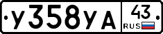 %D0%A3358%D0%A3%D0%9043