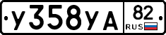 %D0%A3358%D0%A3%D0%9082