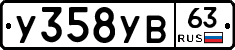 %D0%A3358%D0%A3%D0%9263