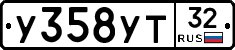 %D0%A3358%D0%A3%D0%A232