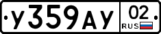 %D0%A3359%D0%90%D0%A302