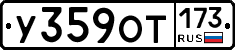 %D0%A3359%D0%9E%D0%A2173