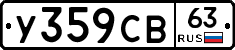 %D0%A3359%D0%A1%D0%9263
