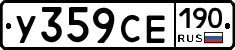 %D0%A3359%D0%A1%D0%95190