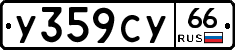 %D0%A3359%D0%A1%D0%A366