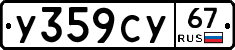 %D0%A3359%D0%A1%D0%A367