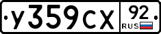 %D0%A3359%D0%A1%D0%A592