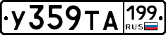 %D0%A3359%D0%A2%D0%90199
