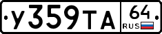 %D0%A3359%D0%A2%D0%9064