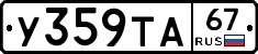 %D0%A3359%D0%A2%D0%9067