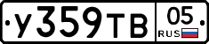 %D0%A3359%D0%A2%D0%9205