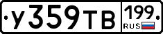%D0%A3359%D0%A2%D0%92199