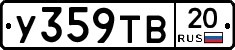 %D0%A3359%D0%A2%D0%9220