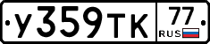 %D0%A3359%D0%A2%D0%9A77