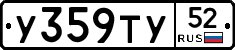 %D0%A3359%D0%A2%D0%A352