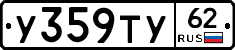 %D0%A3359%D0%A2%D0%A362