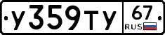 %D0%A3359%D0%A2%D0%A367