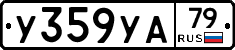 %D0%A3359%D0%A3%D0%9079