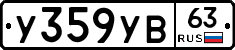 %D0%A3359%D0%A3%D0%9263