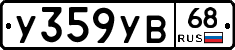 %D0%A3359%D0%A3%D0%9268