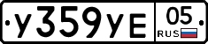 %D0%A3359%D0%A3%D0%9505