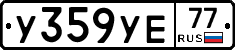 %D0%A3359%D0%A3%D0%9577