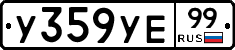 %D0%A3359%D0%A3%D0%9599