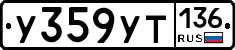 %D0%A3359%D0%A3%D0%A2136