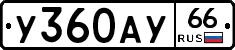 %D0%A3360%D0%90%D0%A366