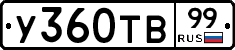 %D0%A3360%D0%A2%D0%9299