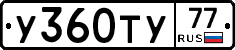 %D0%A3360%D0%A2%D0%A377