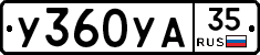 %D0%A3360%D0%A3%D0%9035