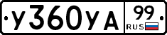 %D0%A3360%D0%A3%D0%9099