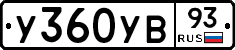 %D0%A3360%D0%A3%D0%9293
