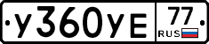 %D0%A3360%D0%A3%D0%9577