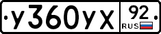 %D0%A3360%D0%A3%D0%A592