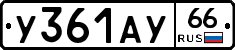%D0%A3361%D0%90%D0%A366