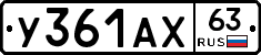 %D0%A3361%D0%90%D0%A563