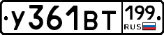 %D0%A3361%D0%92%D0%A2199