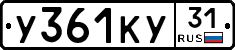 %D0%A3361%D0%9A%D0%A331