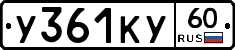 %D0%A3361%D0%9A%D0%A360