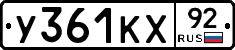 %D0%A3361%D0%9A%D0%A592