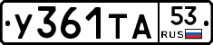 %D0%A3361%D0%A2%D0%9053