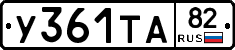 %D0%A3361%D0%A2%D0%9082