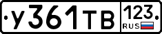 %D0%A3361%D0%A2%D0%92123