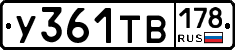 %D0%A3361%D0%A2%D0%92178