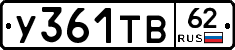 %D0%A3361%D0%A2%D0%9262