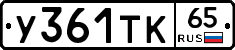 %D0%A3361%D0%A2%D0%9A65