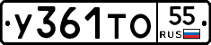 %D0%A3361%D0%A2%D0%9E55